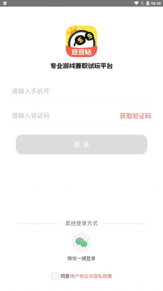 豆豆钻游戏试玩截图6