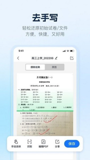 ai识别王最新安卓版截图3