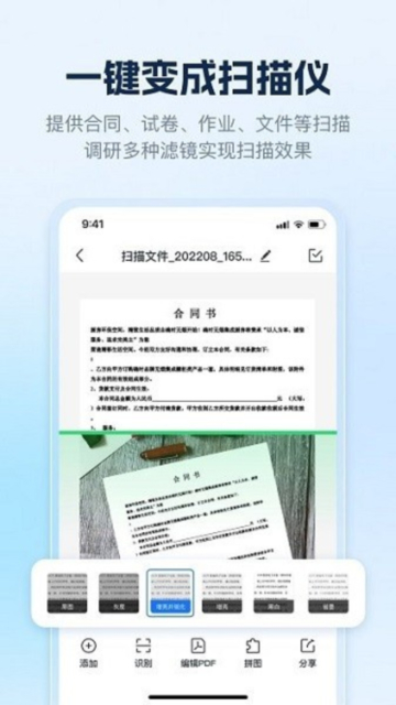 ai识别王最新安卓版图5