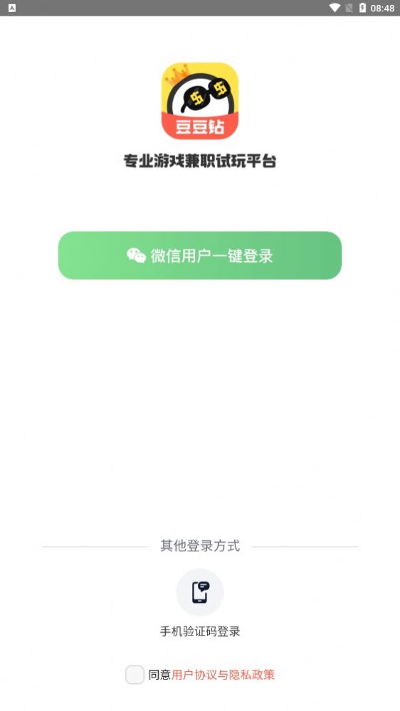 豆豆钻游戏试玩截图1