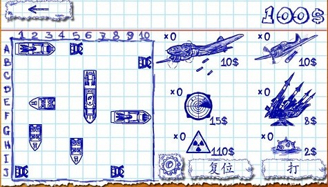 海战棋2SeaBattle2安卓版图3