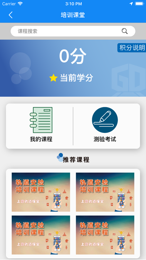 上海轨道保安图3