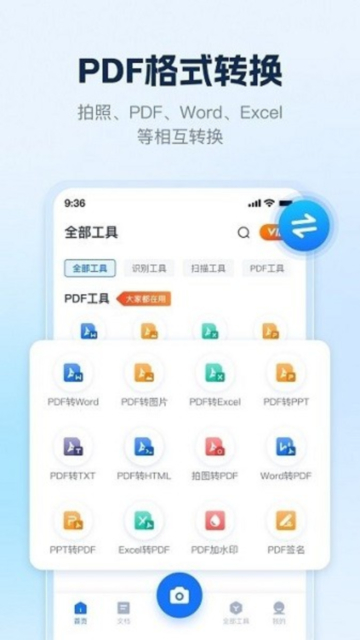 ai识别王最新安卓版截图4