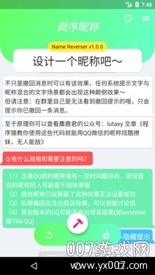 特殊字体生成器万格改名版图1