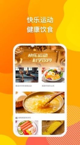 快乐源力app手机版第2张截图