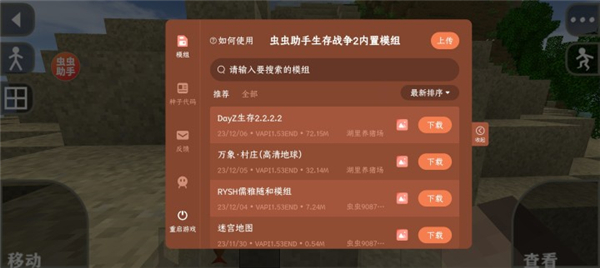 生存战争2僵尸+枪+商店中文版