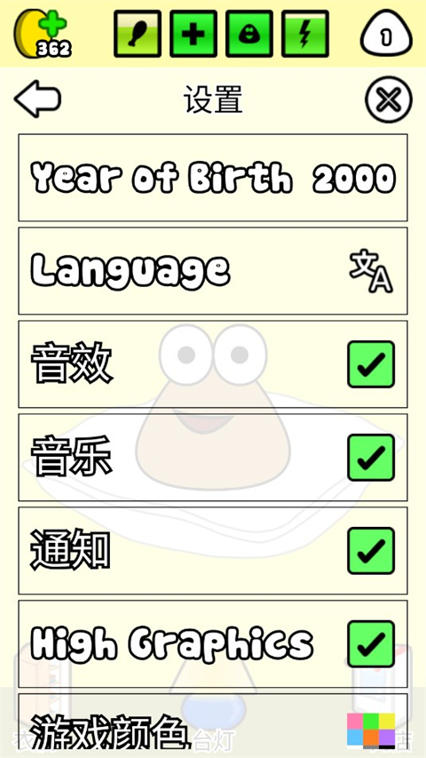 我的宠物pou正版