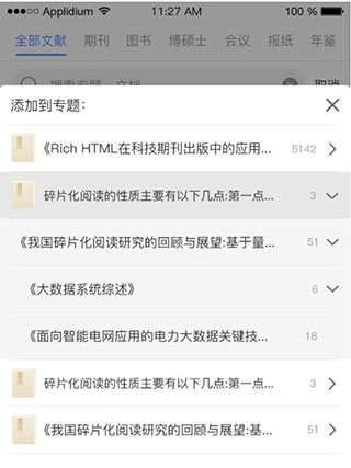 知网研学平台