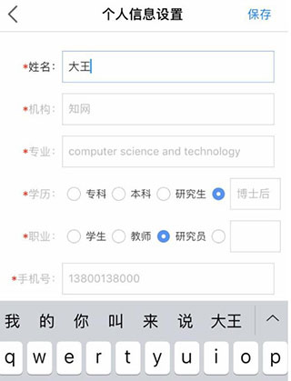 知网研学平台