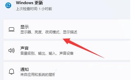 win11怎么调整缩放比例