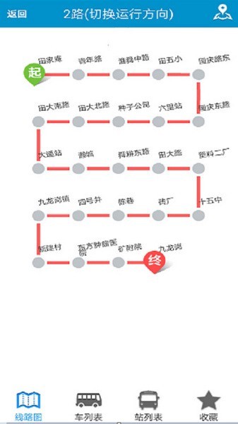 淮南公交出行app最新官方版