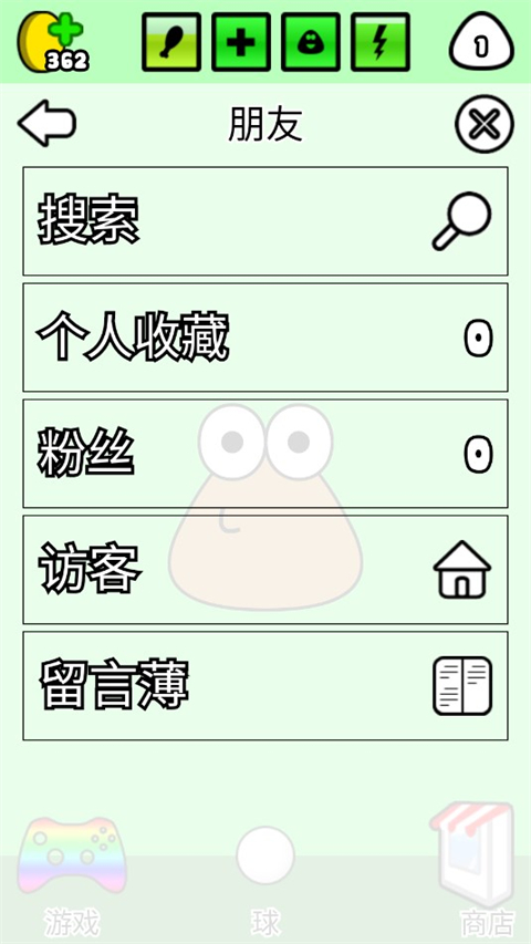 我的宠物pou正版