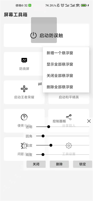 截图1