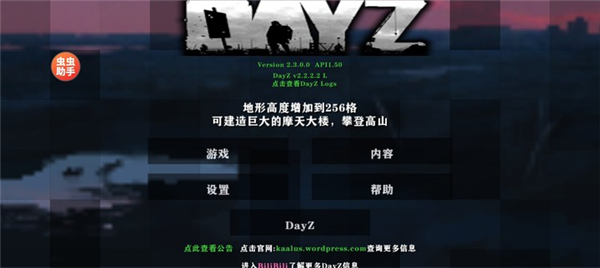 生存战争2僵尸+枪+商店中文版