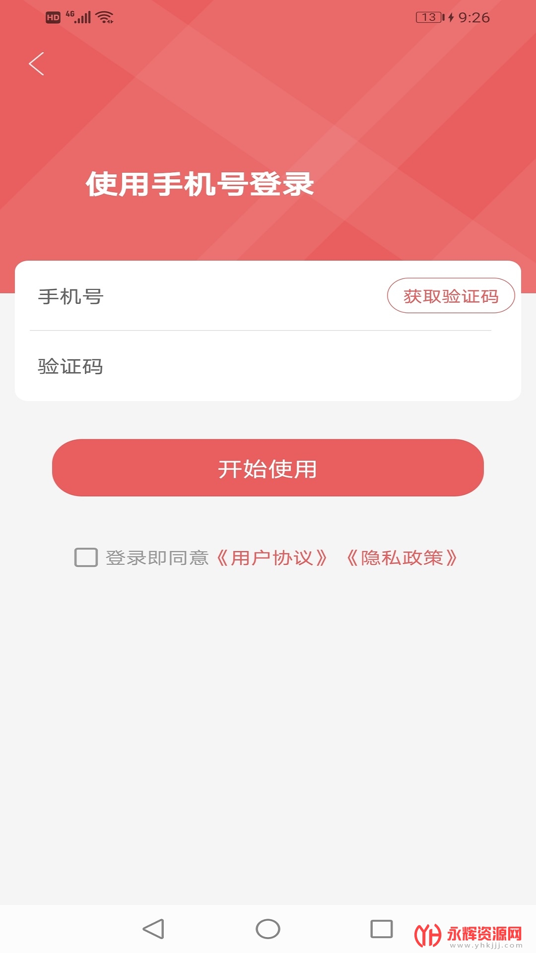 爱岚山app截图2