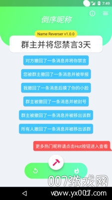 特殊字体生成器万格改名版图4