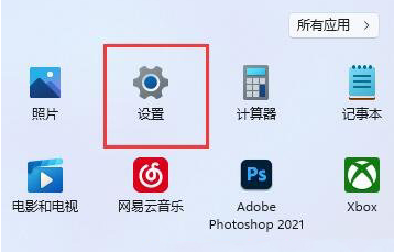 win11怎么调整缩放比例