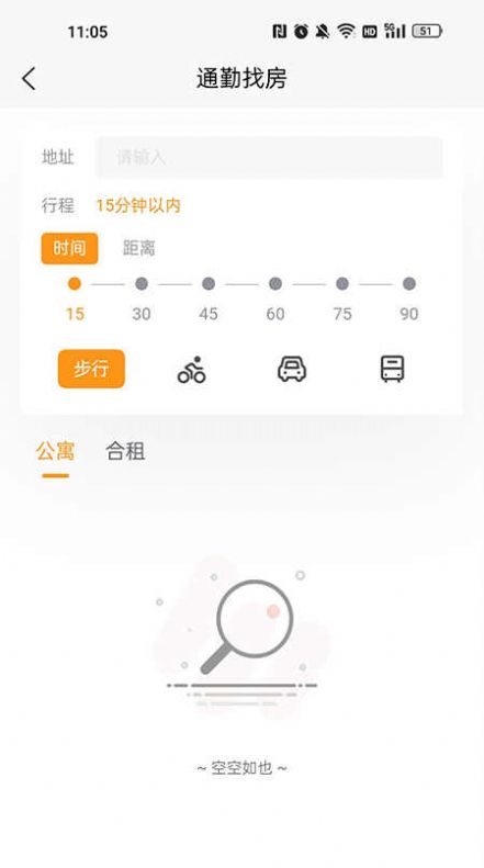 承寓租赁第6张截图