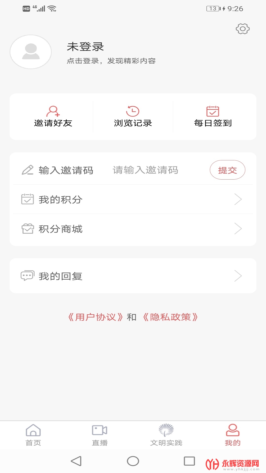 爱岚山app图3