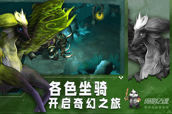 暗影之魂ShadowLegend图4