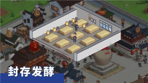 酒香小镇版图2