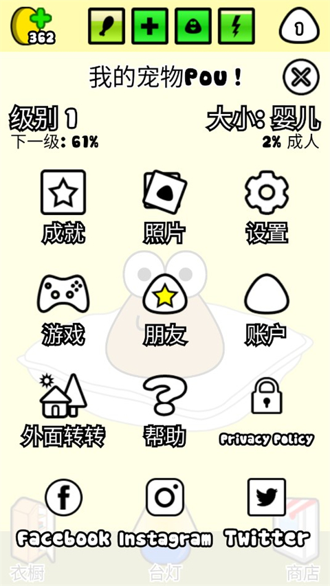我的宠物pou正版