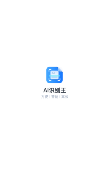 ai识别王最新安卓版截图2