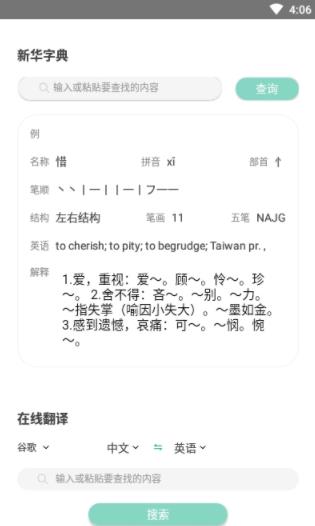 辅导作业帮手app安卓版第5张截图