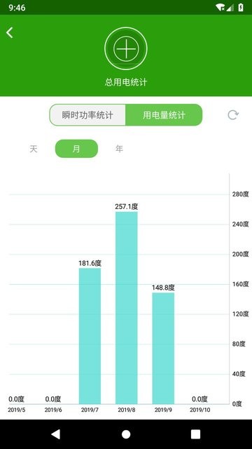 为邻智能家居最新版第7张截图