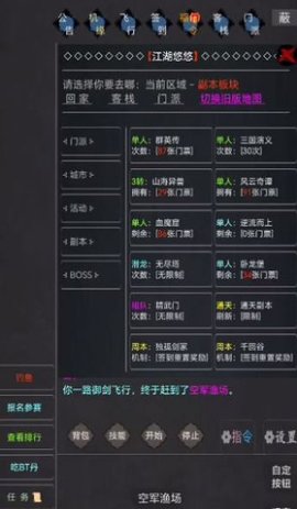 剑心如梦游戏2.7安卓版