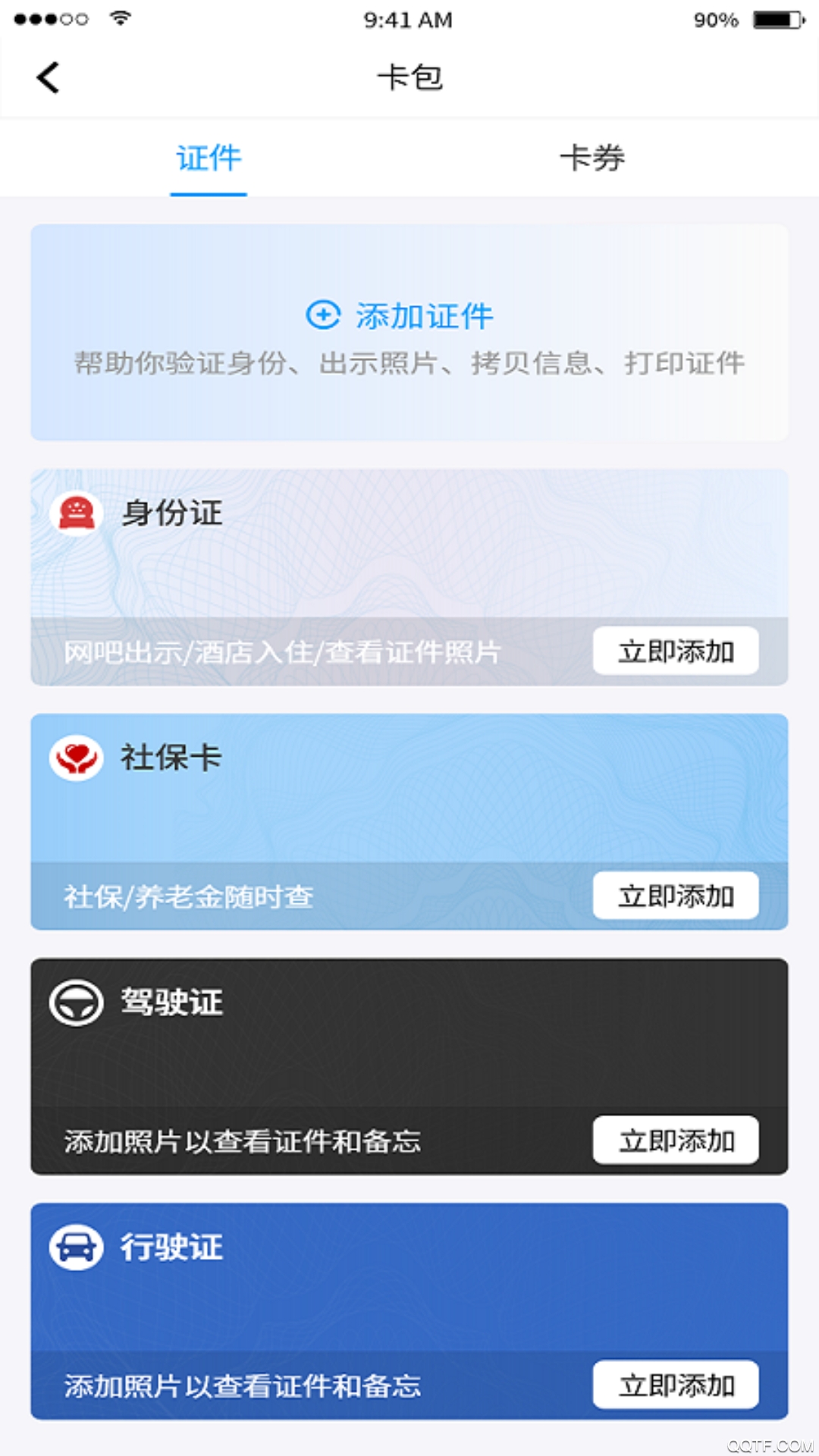 便利邢政务平台app最新手机版图5