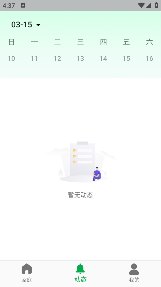 小鹰叮咚第7张截图