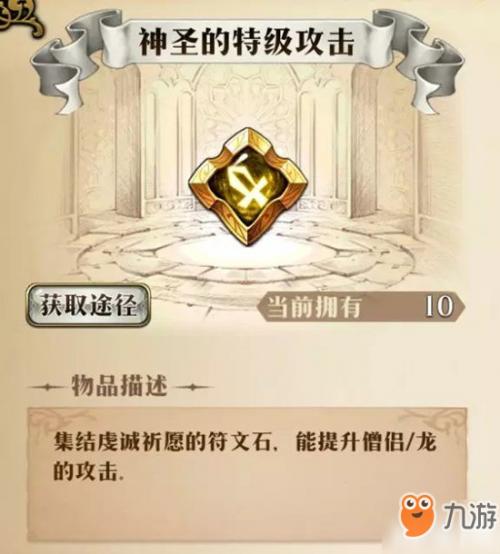 梦幻模拟战精通石怎么获取，梦幻模拟战职业装备精通方式