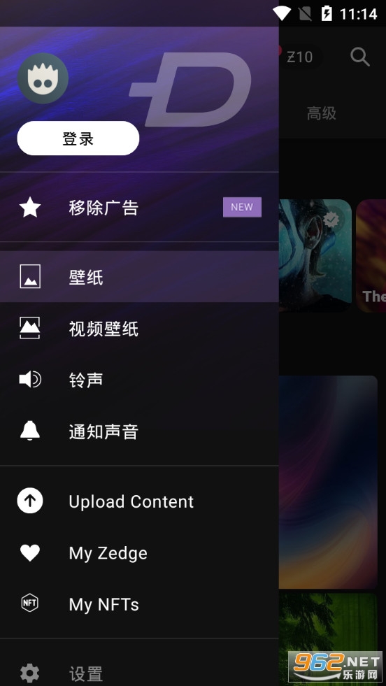 ZEDAOHUI截图6