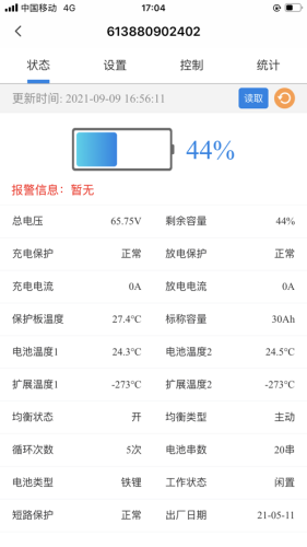 明唐智互云手机图2