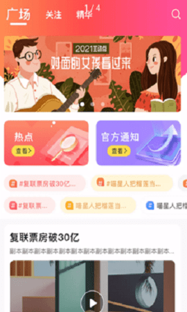 益品家园1.0.0安卓版截图5