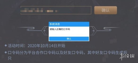 天涯明月刀手游口令码大全-最新口令码分享