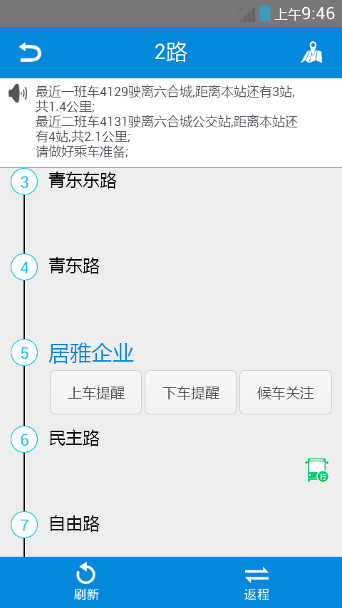 爱出行app