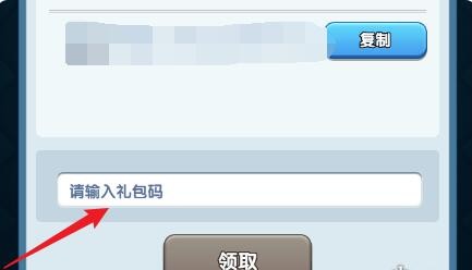 《怪物联萌》兑换码使用方法详细介绍