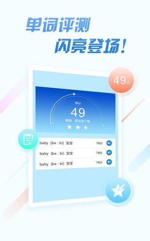 轻智慧课堂图5