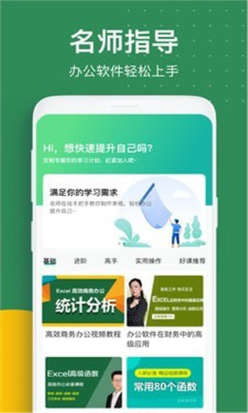 xlsx手机版微信版第5张截图