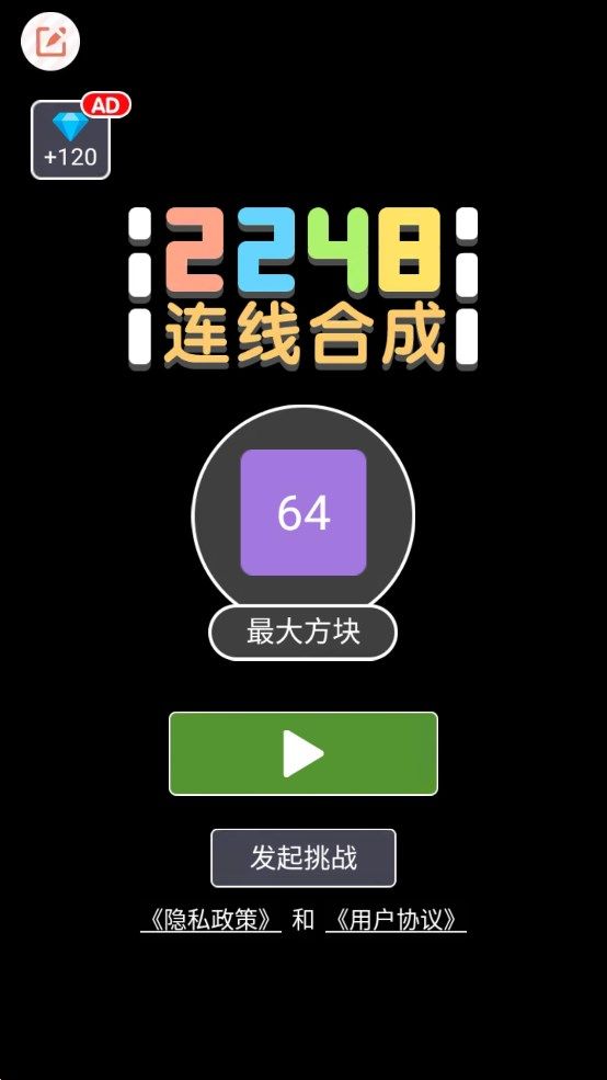 2248GunConnect游戏图6