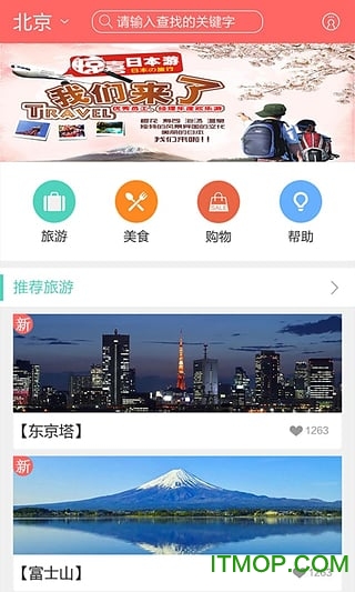 爱出行app第7张截图