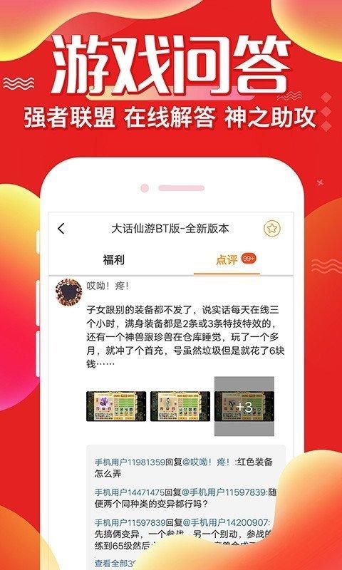 懂游戏手游盒子截图3