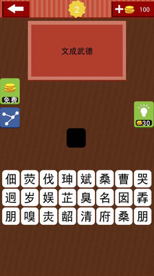 猜成语字谜领红包APP