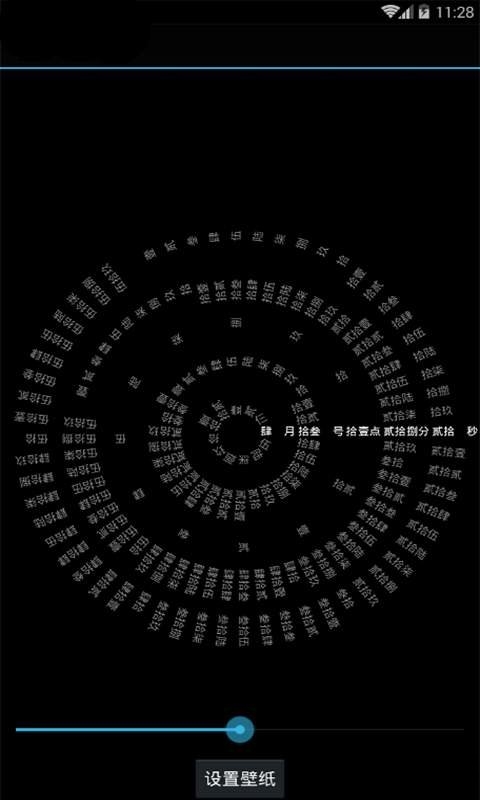 时间罗盘第6张截图