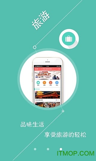 爱出行app第5张截图