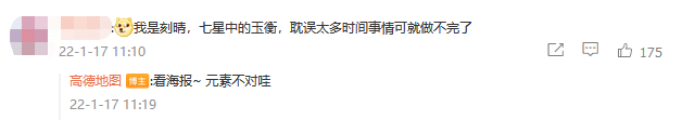 高德地图联动原神今日上线全新导航语音