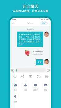 互逗免费版图5