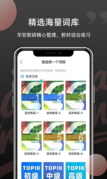 韩语单词本截图3